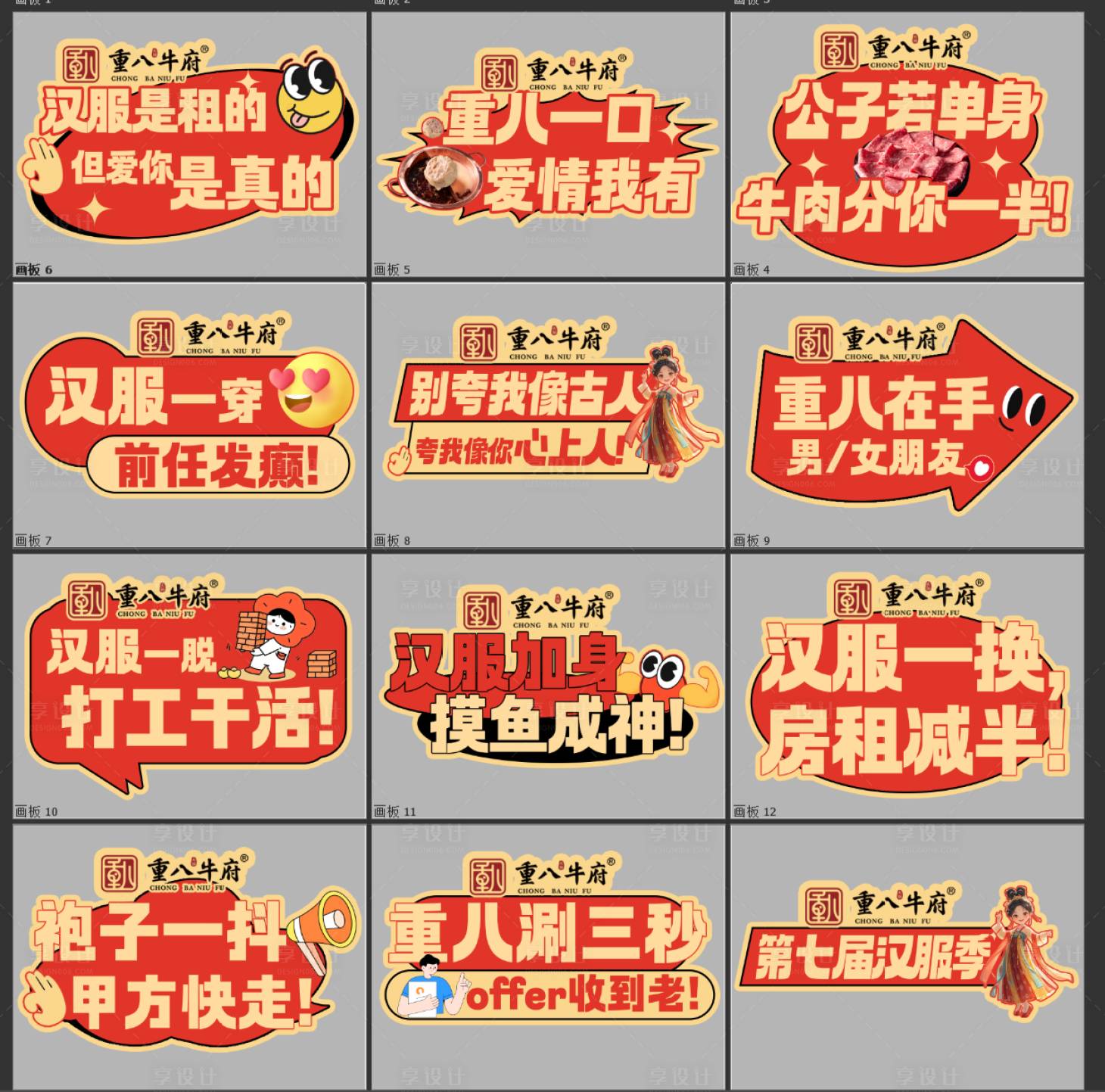 源文件下载【举手牌】编号：27250029913355946