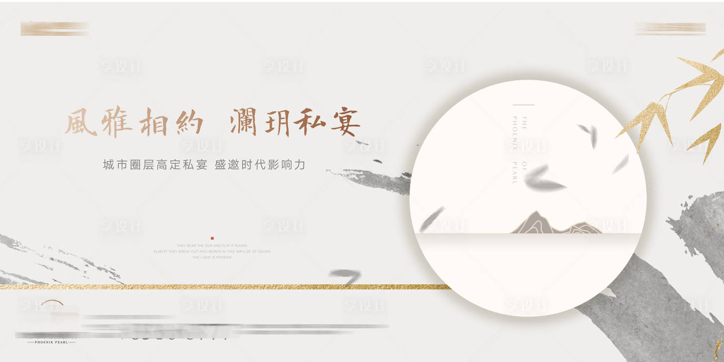 源文件下載【享設計】搜索編號：39890030316249669【家宴答謝宴主形象背景板】