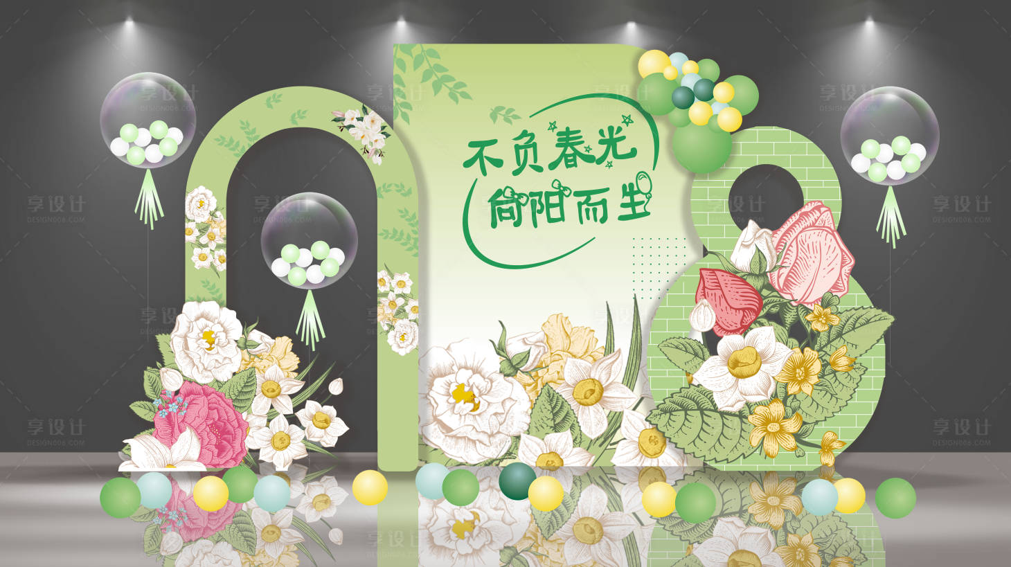 源文件下載【享設(shè)計】搜索編號：81050029924564483【不負春光春季美陳】