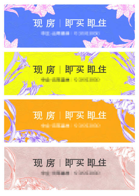 源文件下載【房地產主形象系列廣告展板】編號：79420029893272032