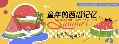 源文件下载【西瓜背景板】编号：38260030438071946