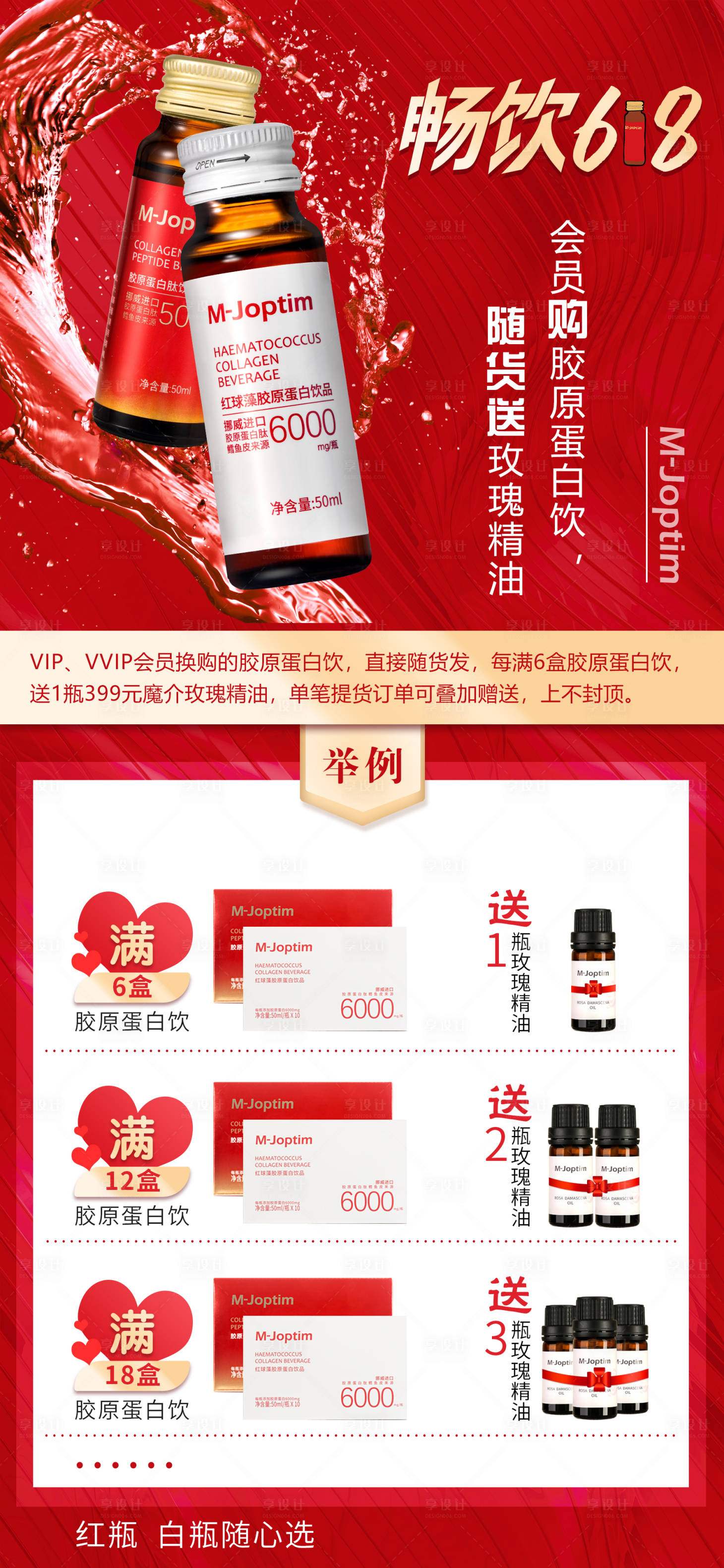 源文件下載【享設(shè)計(jì)】搜索編號(hào)：40160030206699863【活動(dòng)海報(bào)】