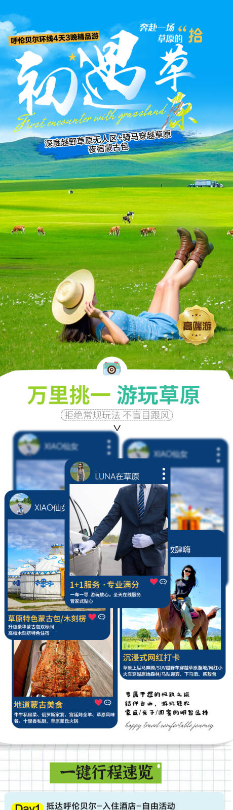 源文件下载【呼伦贝尔详情】编号：77340030085399813