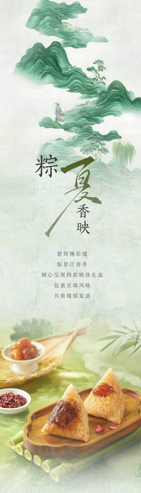 源文件下载【粽子礼盒促销电商详情页】编号：70110030469625570
