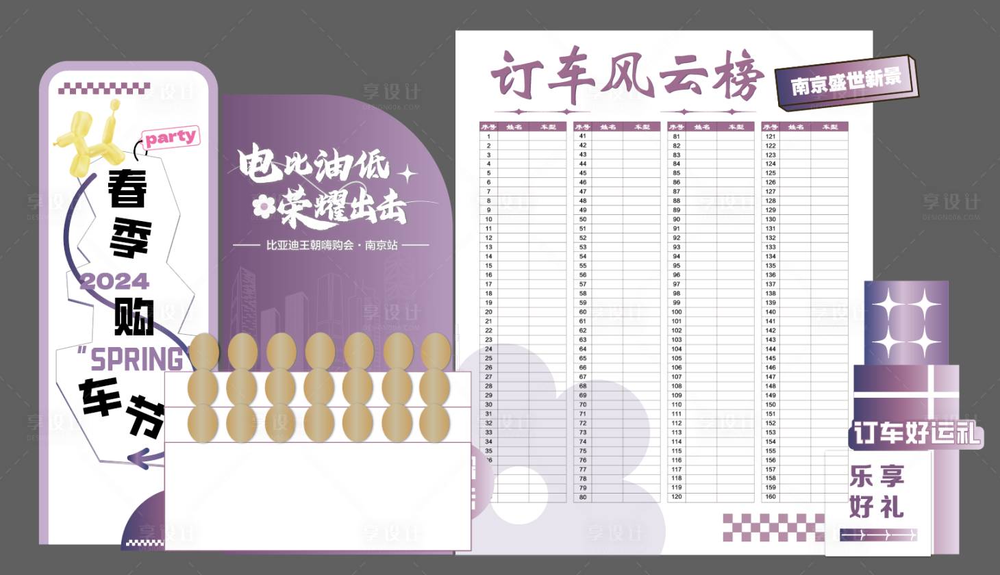 源文件下载【美陈布置 】编号：50610029950879201