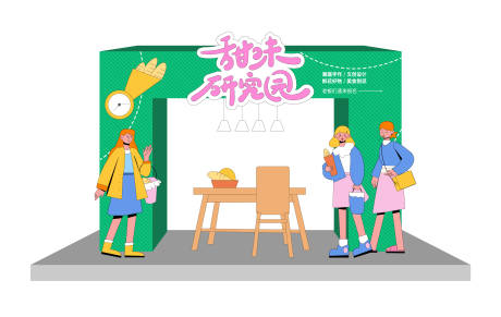 源文件下載【甜味研究園拱門】編號：72020030402757074