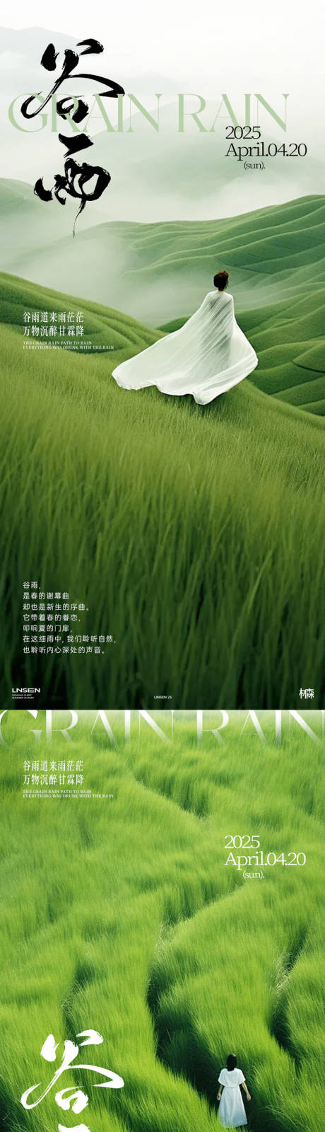源文件下载【谷雨】编号：87390030079062518