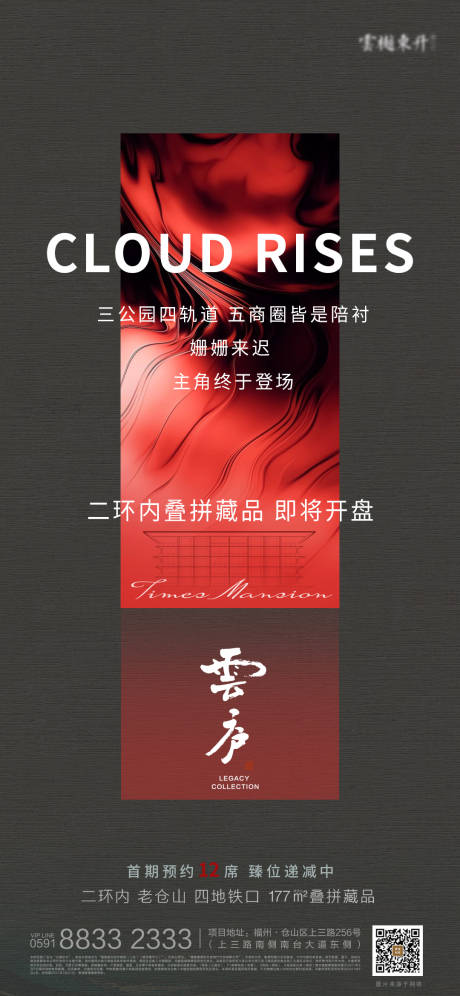 源文件下载【即将开盘微单宣传海报】编号：75480030389541183