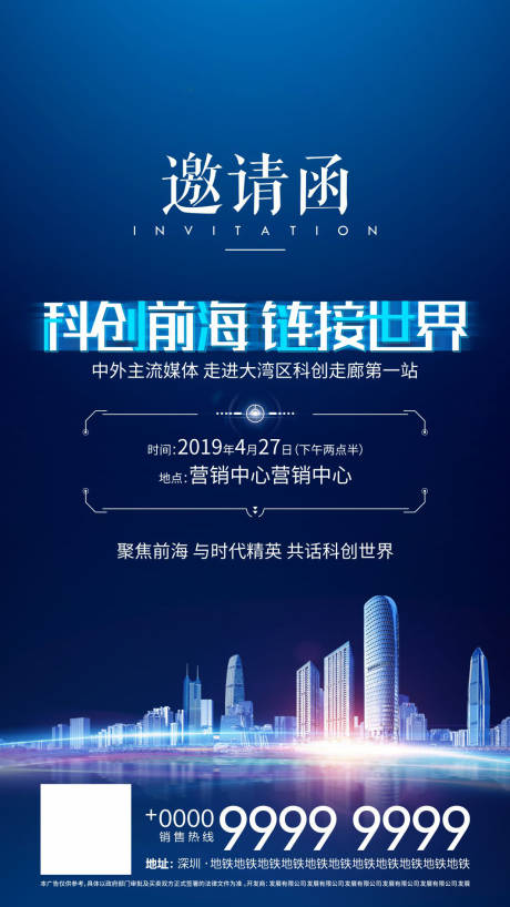 源文件下载【邀请函海报】编号：14010029969456569