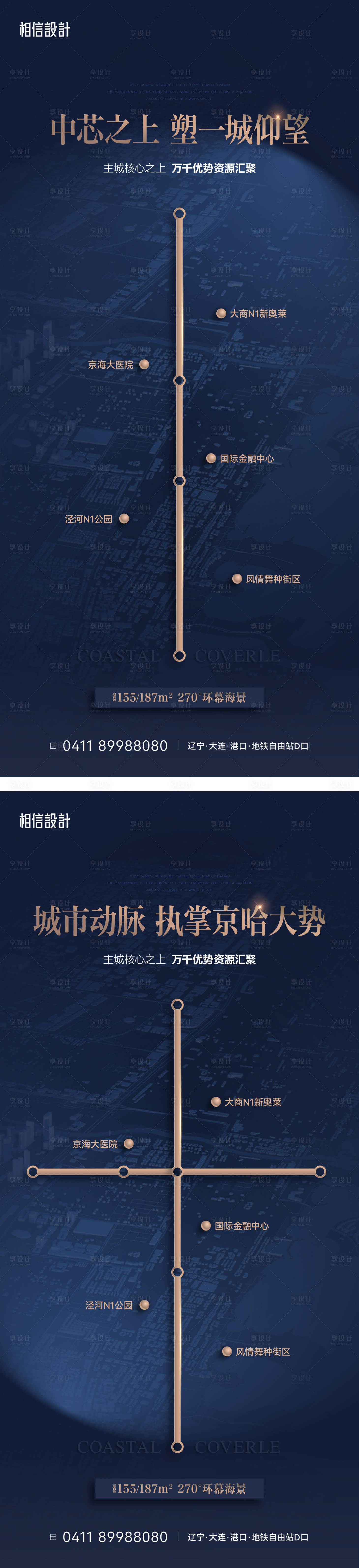 源文件下载【享设计】搜索编号：68220030236124343【地产坐标系列稿】