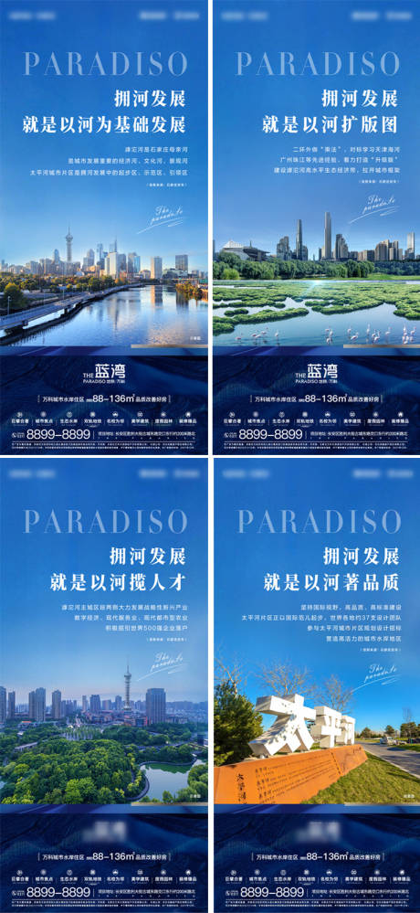 源文件下载【房地产价值点海报】编号：15240030336886280