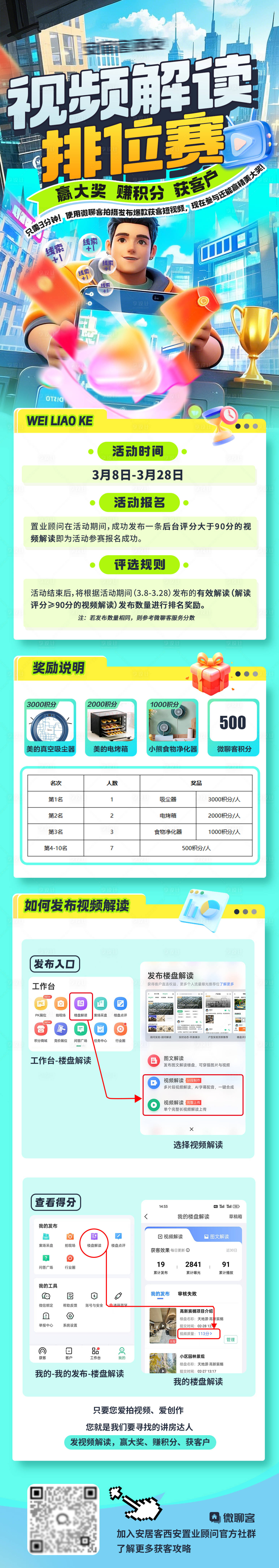 源文件下载【视频解读 】编号：19240029920741532
