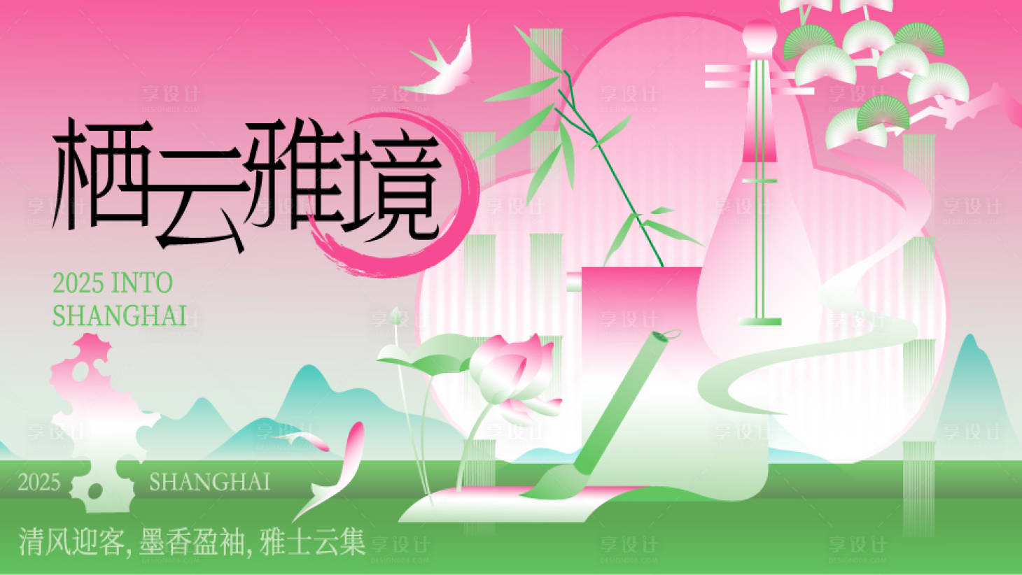 源文件下載【享設(shè)計(jì)】搜索編號(hào)：72470030192586427【地產(chǎn)新中式海報(bào)】
