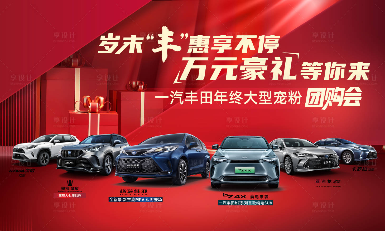 源文件下载【享设计】搜索编号：66580030193896281【汽车活动背景】