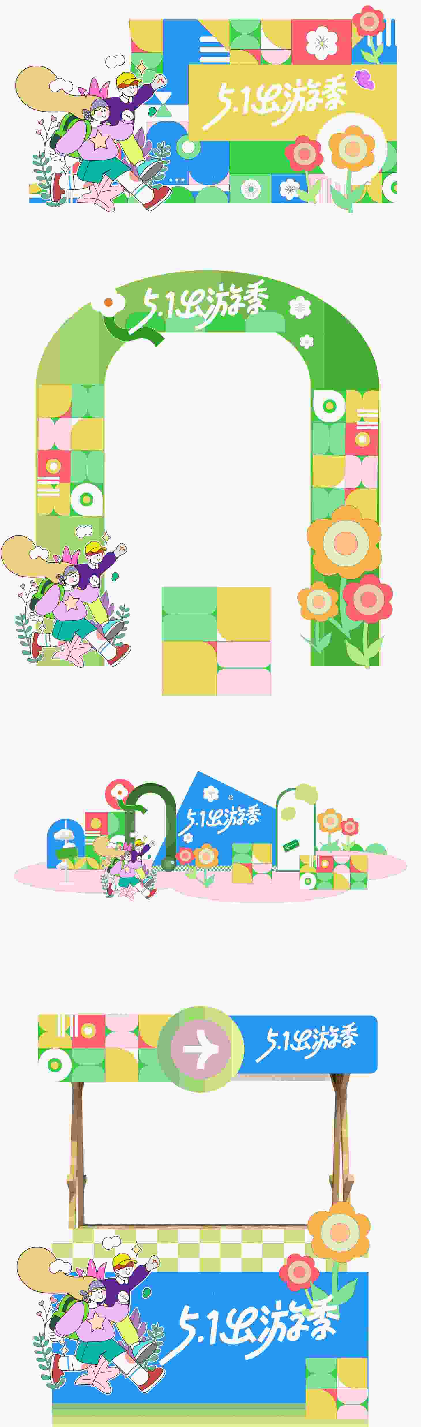 源文件下載【享設計】搜索編號：76150030476062114【五一活動物料】