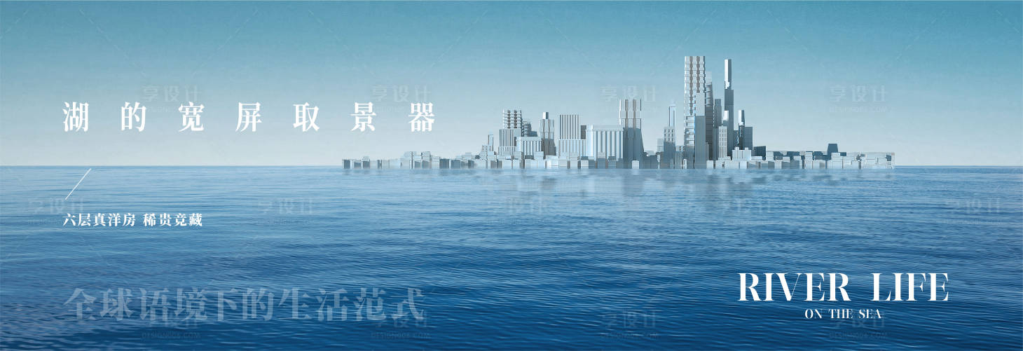 源文件下載【享設計】搜索編號：56030030305205990【地產獨棟別墅價值點海報展板】