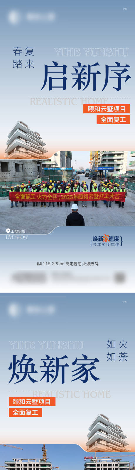 源文件下载【地产工程价值点系列海报】编号：48950029901736412