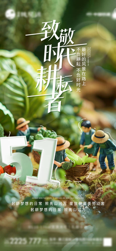 源文件下载【劳动节】编号：31880030403837222