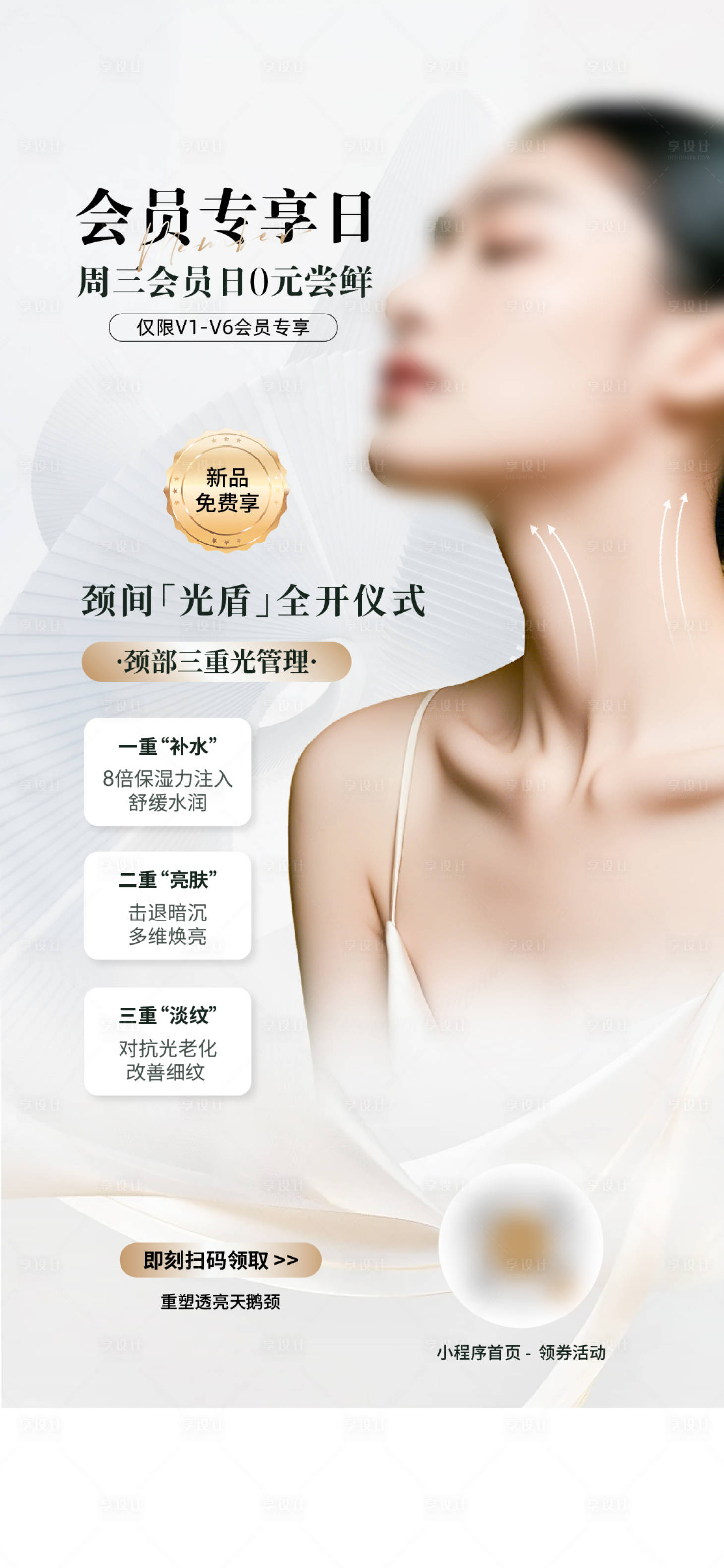 源文件下载【享设计】搜索编号：29010030301858665【会员专享日】