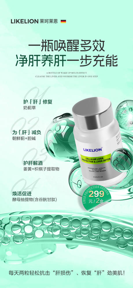 源文件下载【美业品牌招商肝】编号：45460030188719436