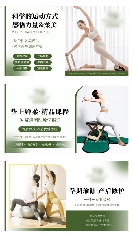 源文件下载【瑜伽普拉提健身轮播大众美团头图ban】编号：38120029978378403