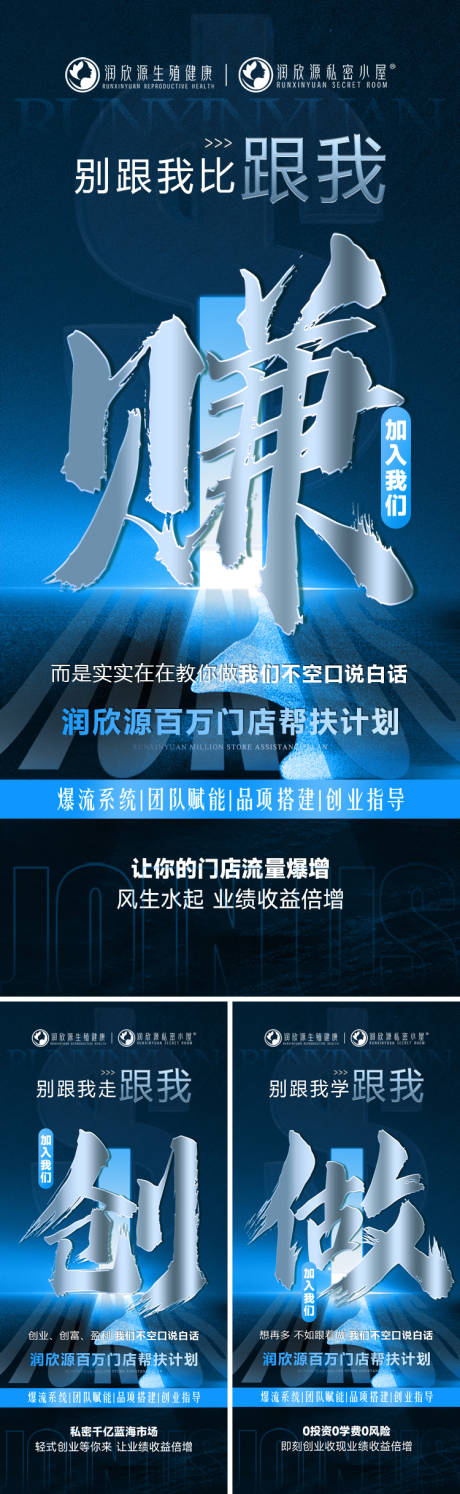 源文件下载【招商海报】编号：25890030114639432