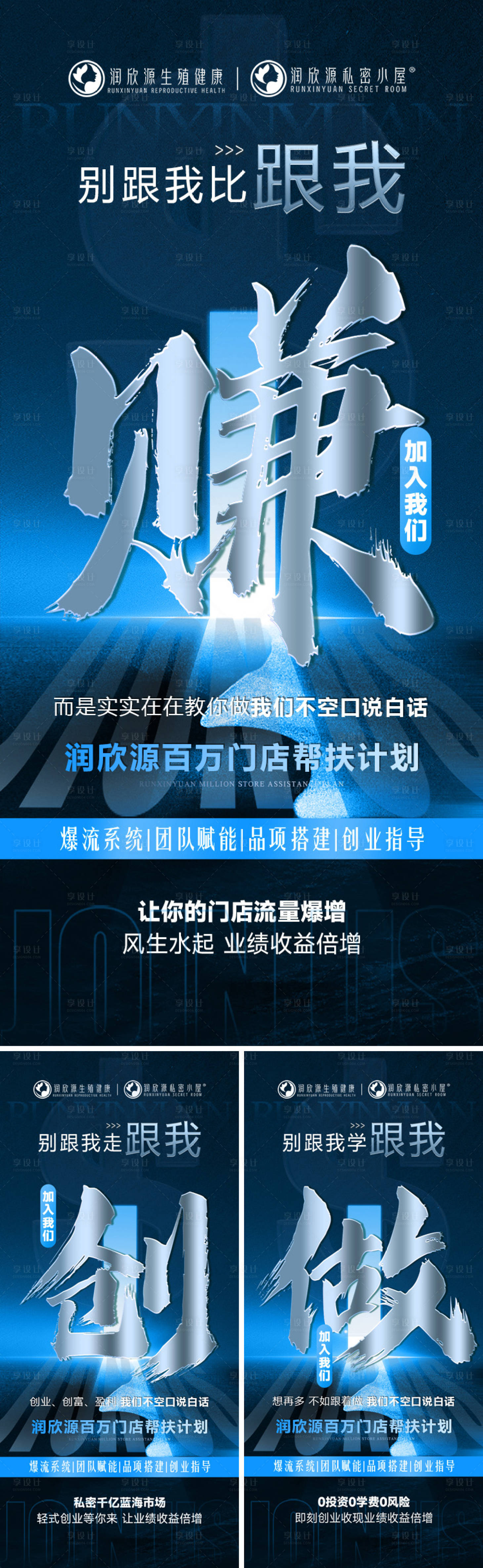 源文件下載【享設計】搜索編號：25890030114639432【招商海報】