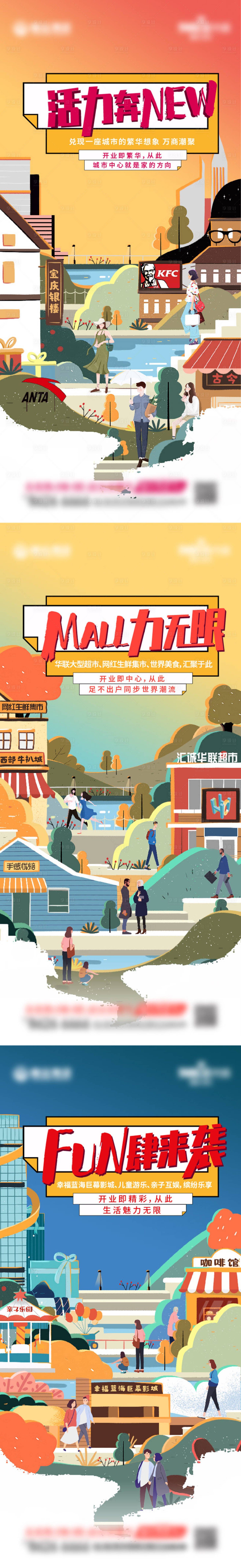 源文件下載【享設計】搜索編號：31830030173904241【插畫生活系列海報】