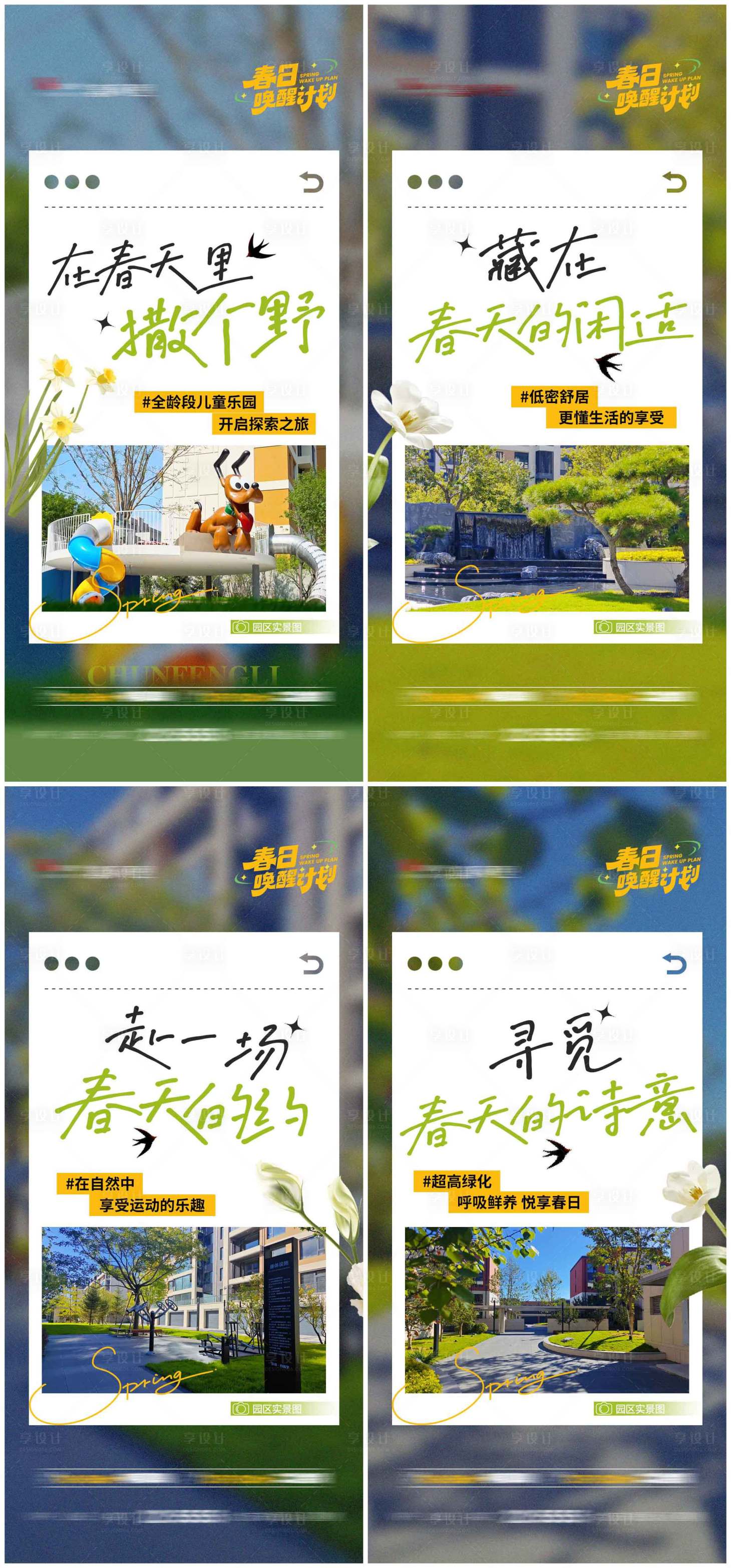源文件下载【享设计】搜索编号：35280030246188399【地产实景现房】