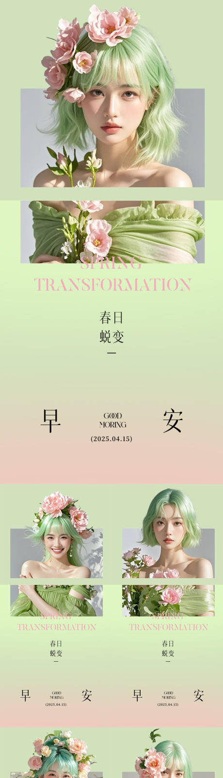 源文件下載【享設計】搜索編號：31610030181996057【早安】