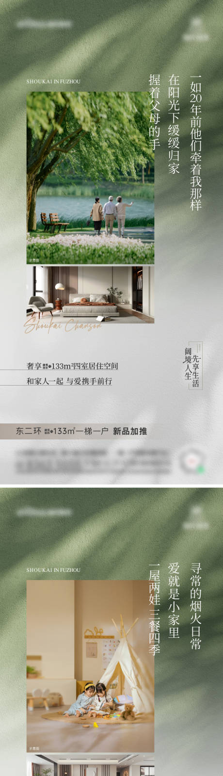 源文件下载【地产配套价值海报】编号：16810030039417503