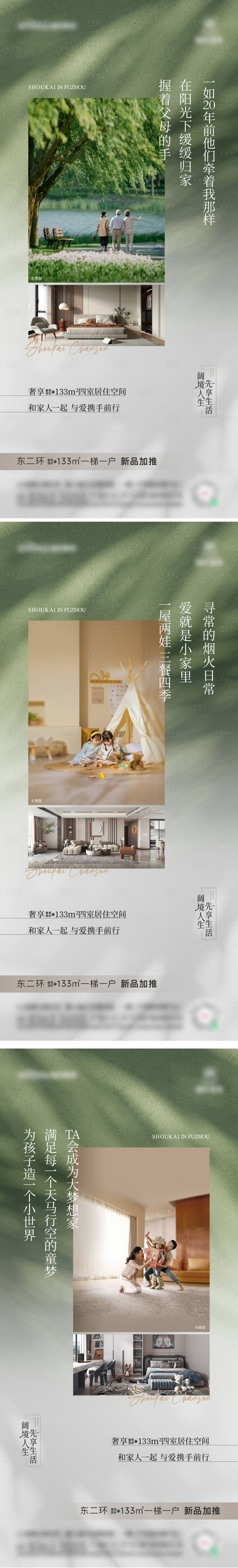 源文件下載【享設計】搜索編號：16810030039417503【地產配套價值海報】