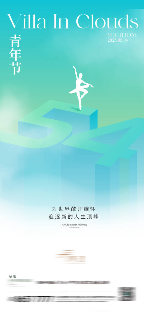 源文件下载【五四青年节 】编号：18790030477283203