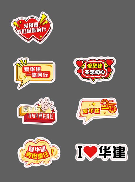 源文件下载【创意异形插画手举牌kt板】编号：85210030376528629