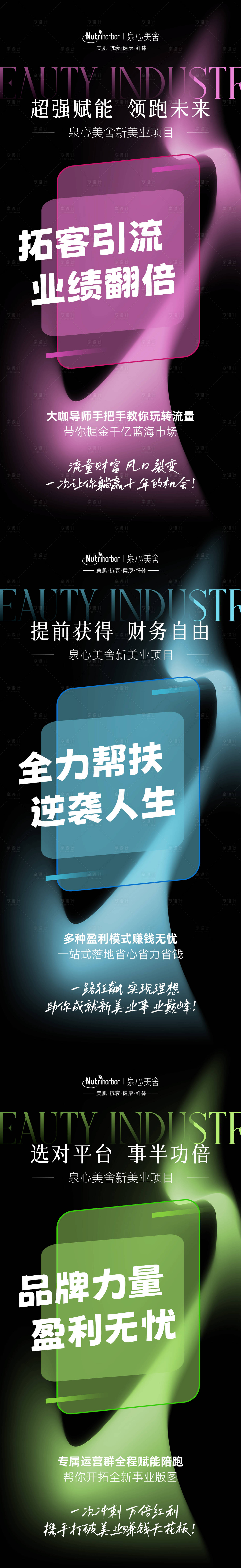 源文件下載【招商海報】編號：16890030420109540