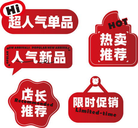源文件下载【高端红色系美业通用异形牌】编号：44760030231268632