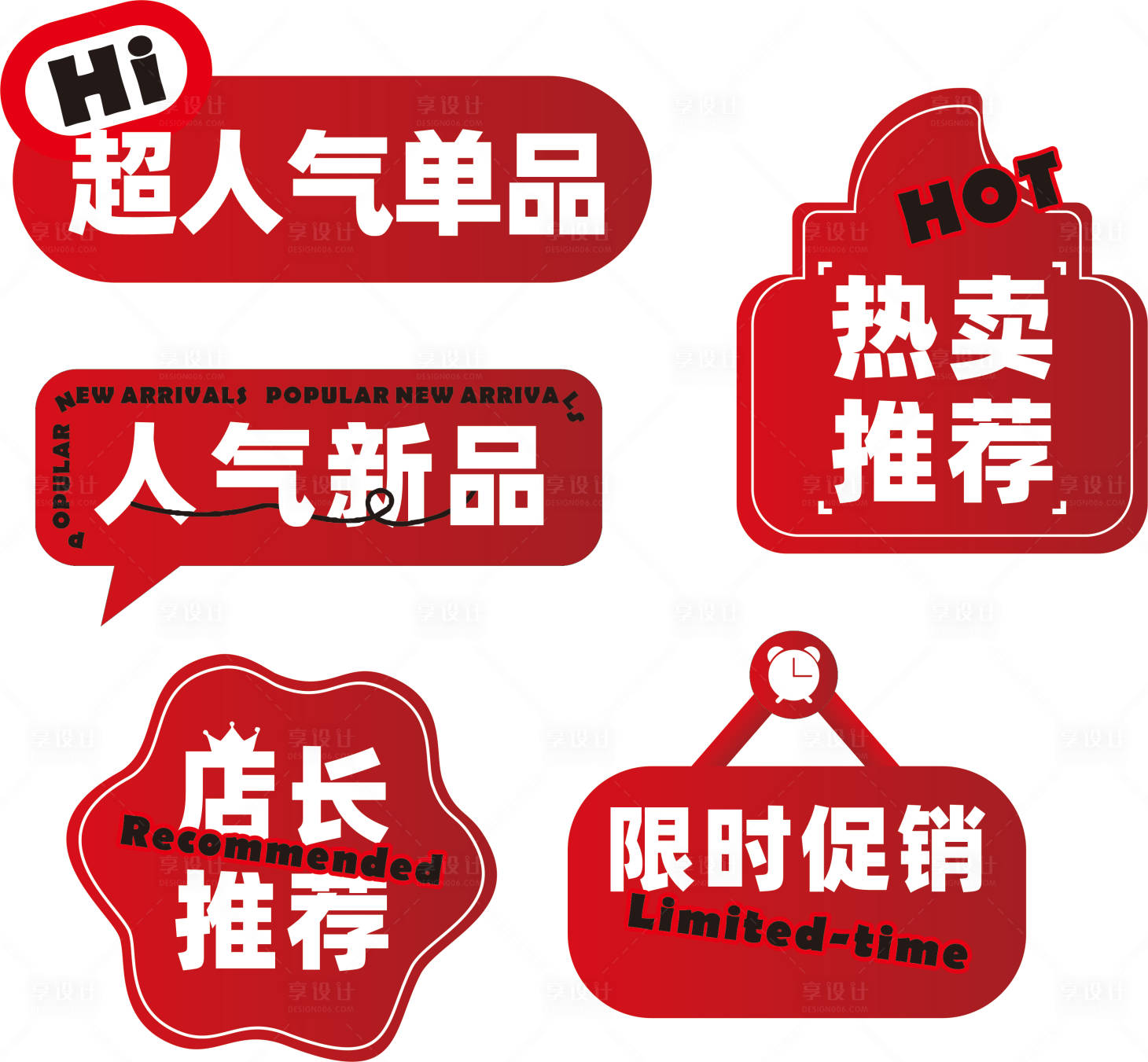 源文件下載【享設計】搜索編號：44760030231268632【高端紅色系美業通用異形牌】