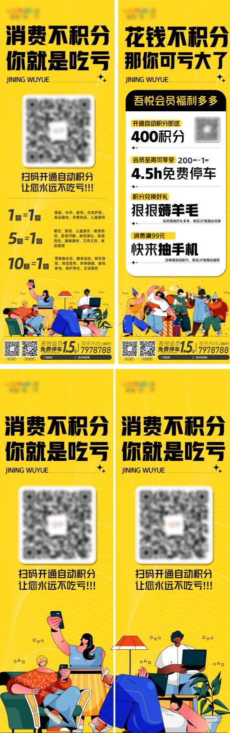 源文件下载【商场积分扶梯立牌】编号：12930029956066258