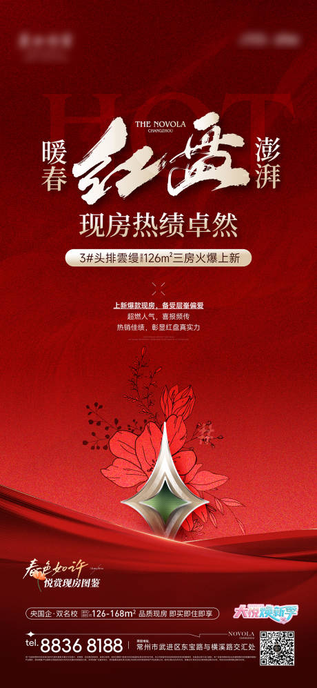 源文件下载【热销卖压价值点刷屏】编号：76340030038948736