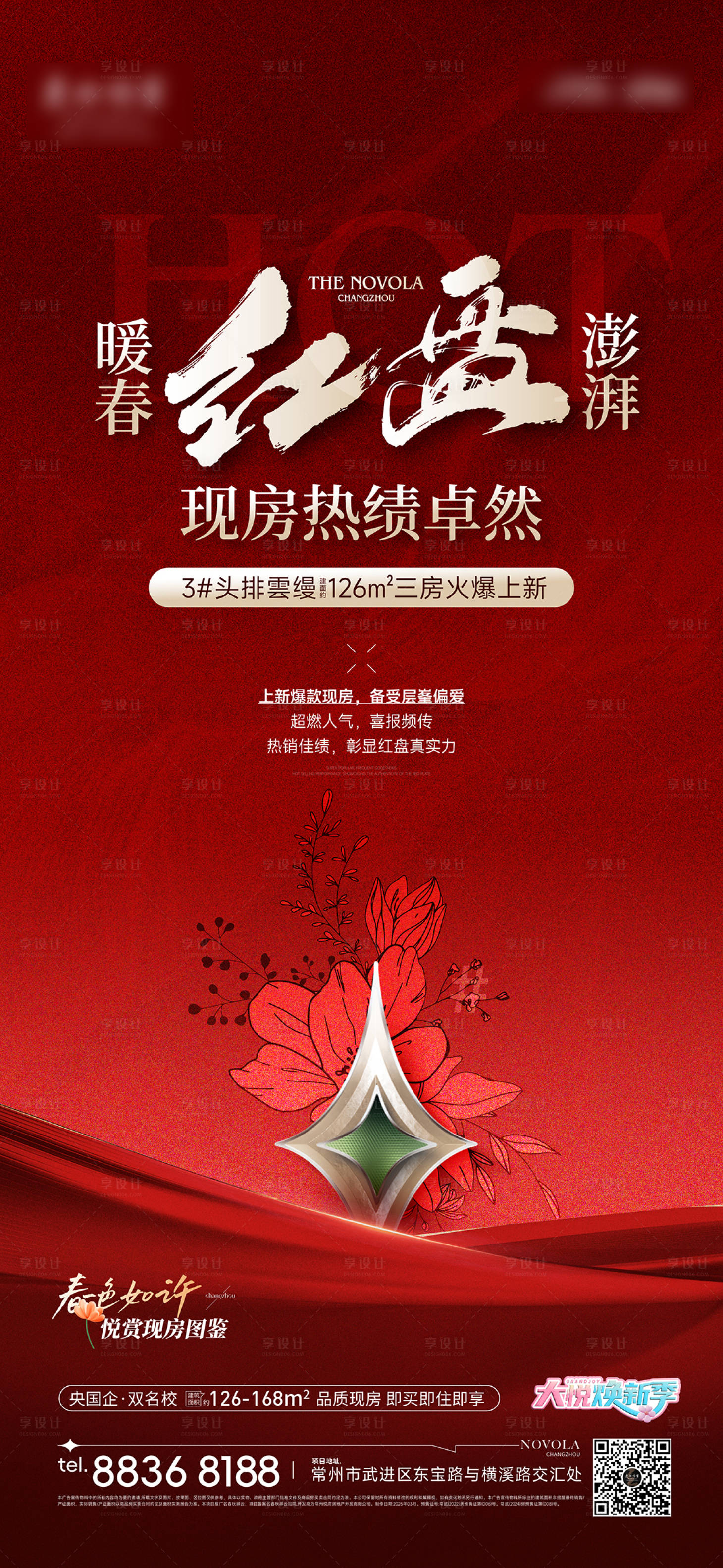 源文件下载【热销卖压价值点刷屏】编号：76340030038948736