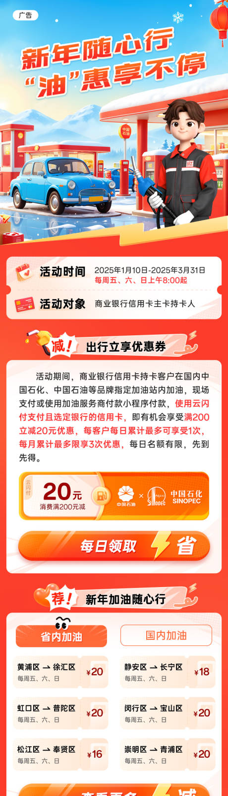 源文件下载【新年随心行长图】编号：75250028440938081