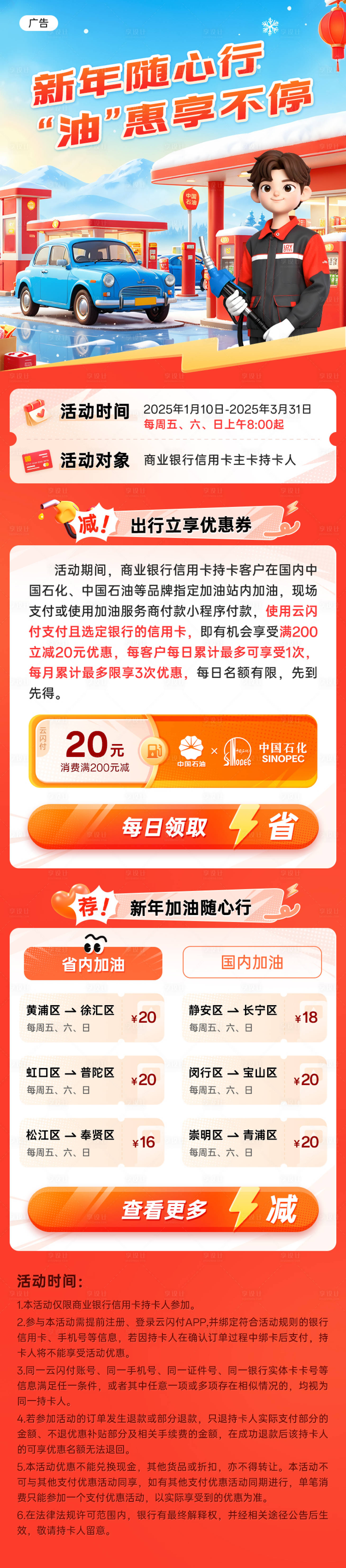 源文件下载【享设计】搜索编号：75250028440938081【新年随心行长图】