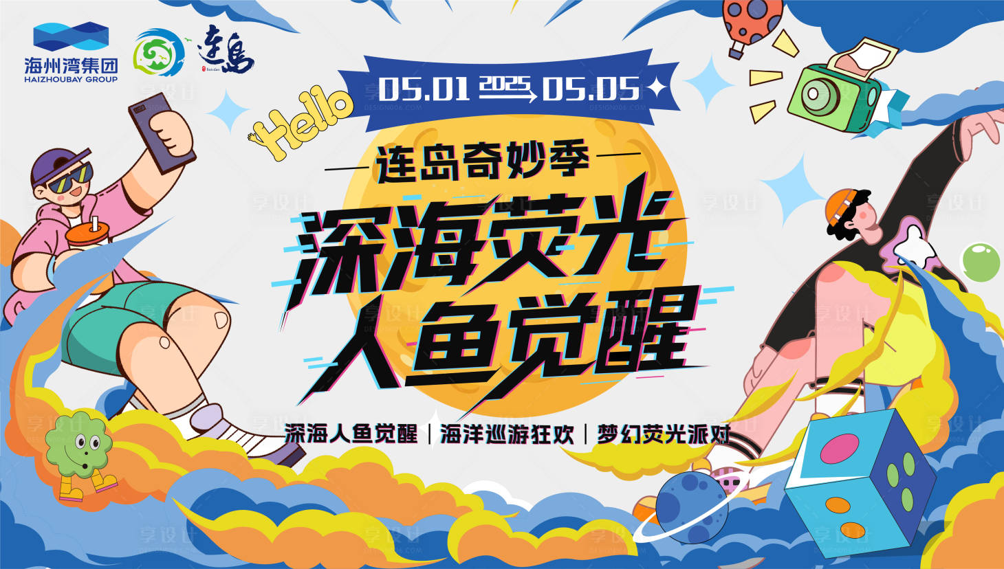 源文件下載【享設計】搜索編號：84000030192915115【畫面】