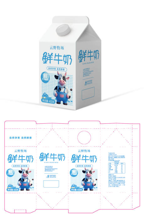 云野牧场鲜牛奶包装设计