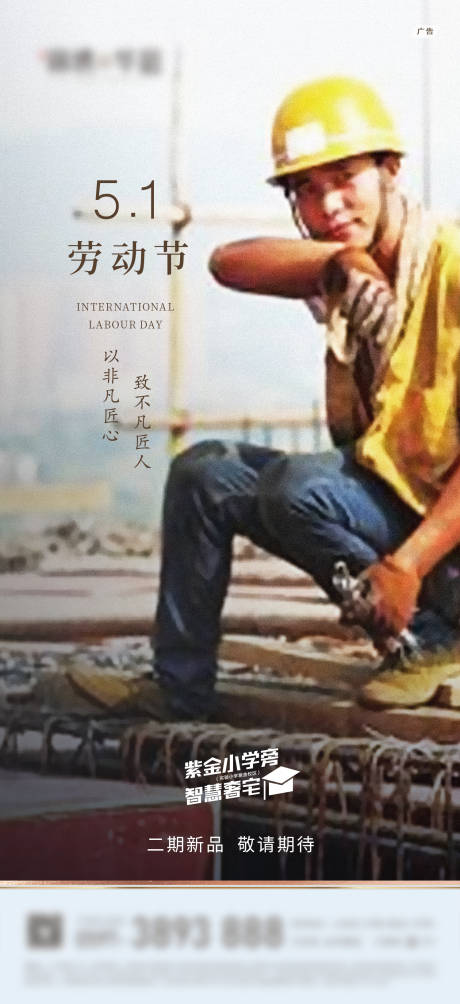 源文件下載【房地產節日公眾號海報】編號：27510030306871401