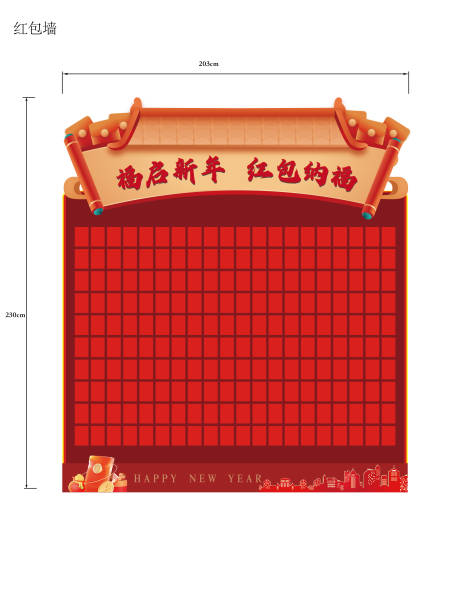 源文件下载【新中式红包墙】编号：70460030282437388