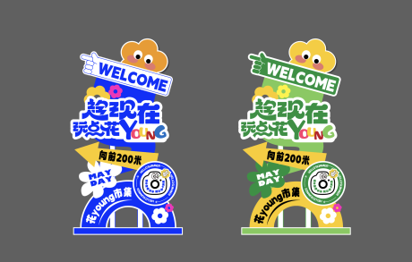 源文件下载【指示牌美陈】编号：24220030221726613