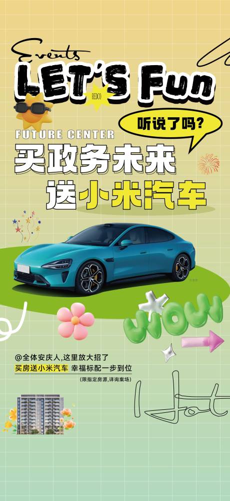 源文件下载【享设计】搜索编号：47890030382592845【送车活动】
