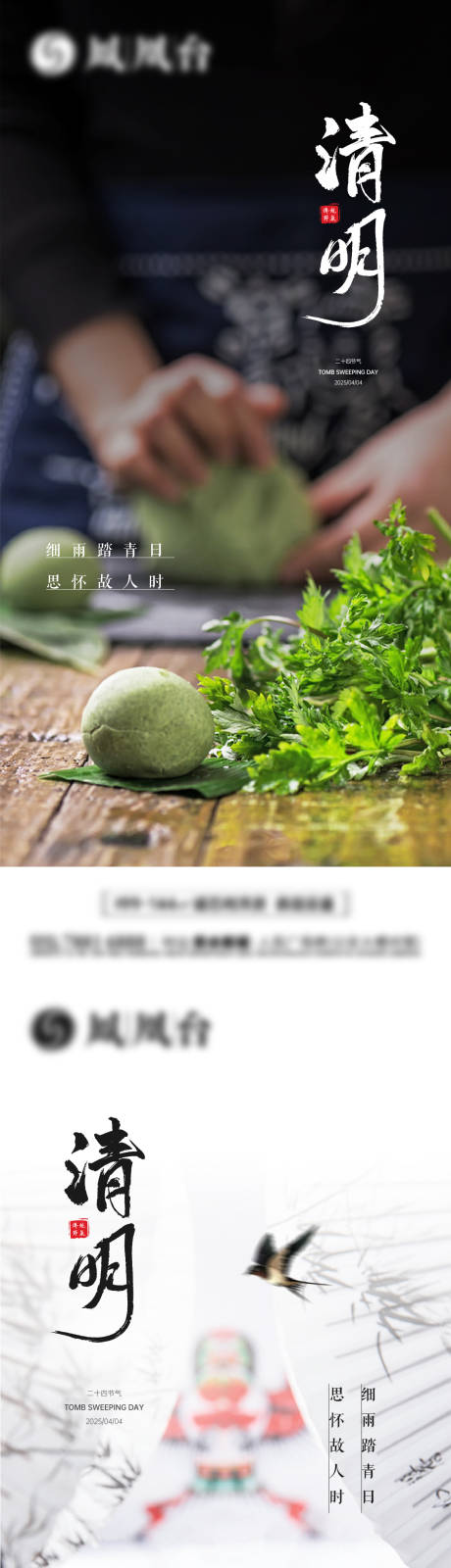 源文件下载【清明节刷屏稿】编号：89070029914829029