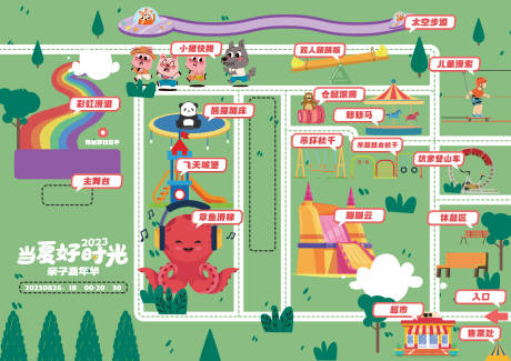源文件下载【享设计】搜索编号：43160030283433607【亲子乐园地图背景板】